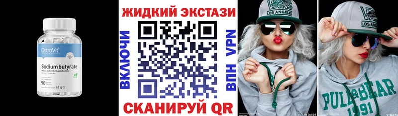 Бутират вода  blacksprut ссылка  Красный Кут 