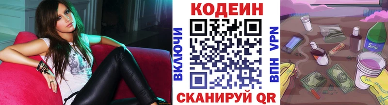 Кодеиновый сироп Lean Purple Drank блэк спрут ONION Красный Кут