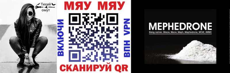 это Telegram Красный Кут Мефедрон 4 MMC