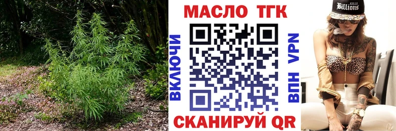 Дистиллят ТГК концентрат закладки Красный Кут